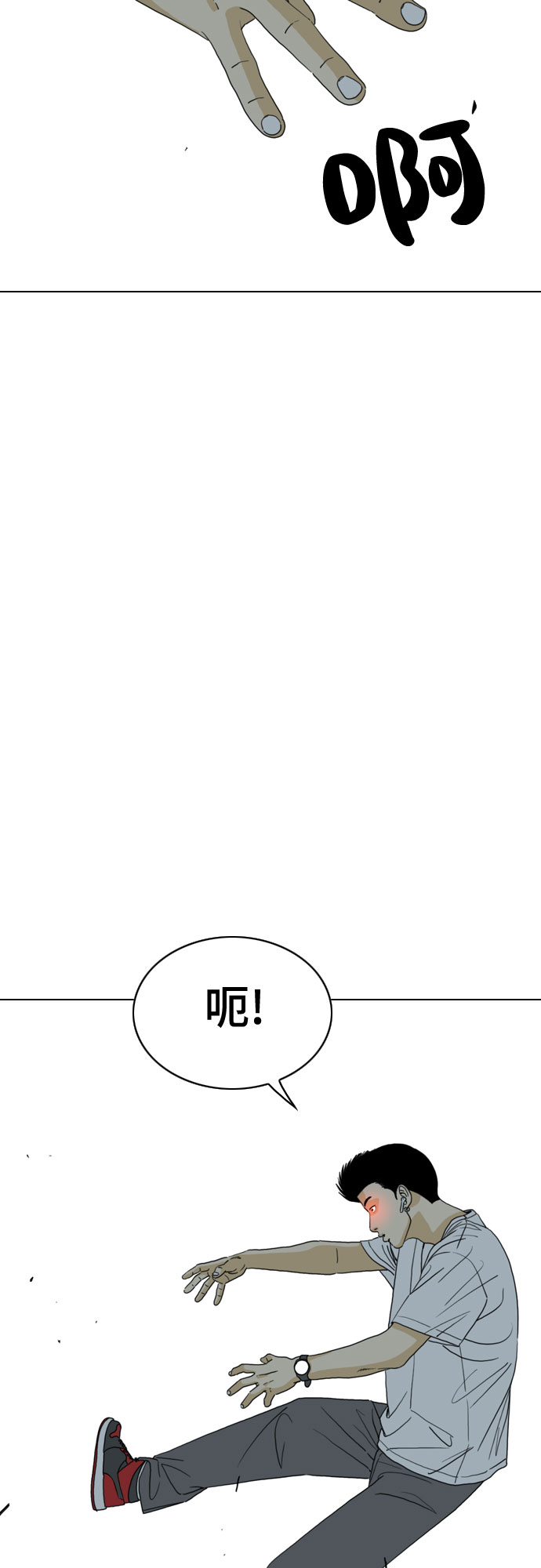 MONSTER - 第28話(1/2) - 4