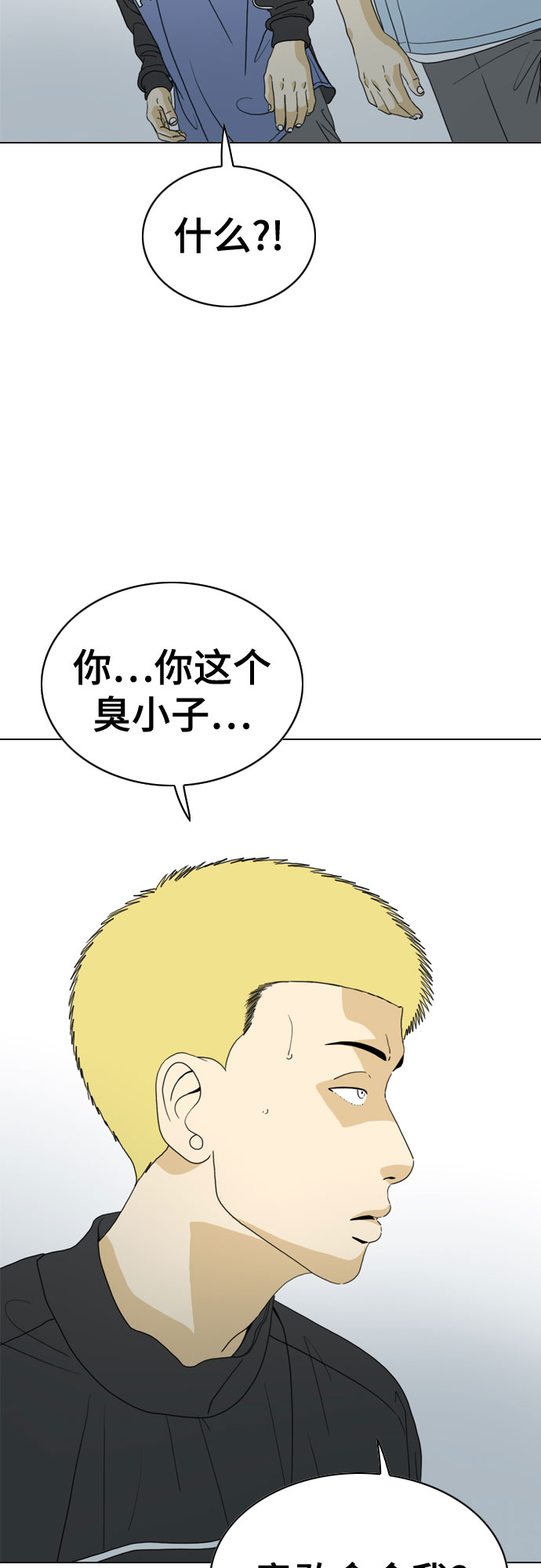 MONSTER - 第28話(1/2) - 5