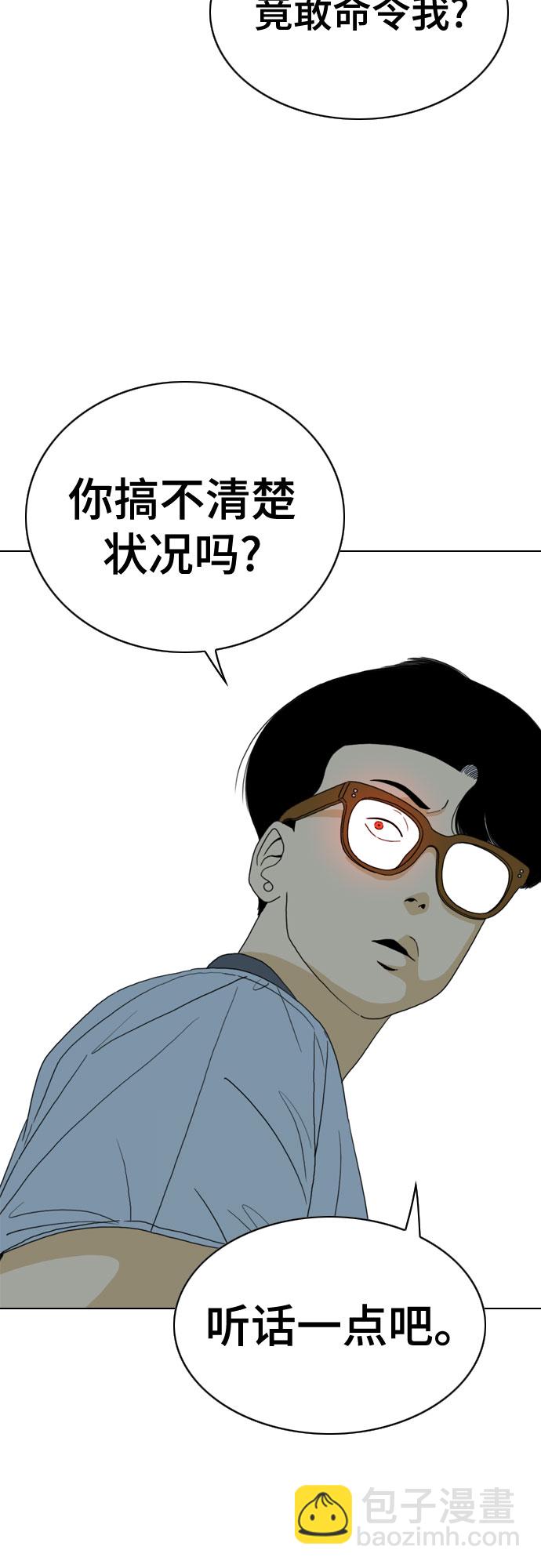 MONSTER - 第28話(1/2) - 6