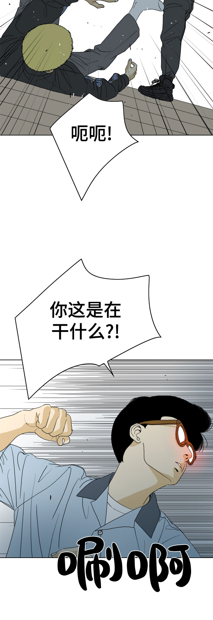 MONSTER - 第28話(1/2) - 1