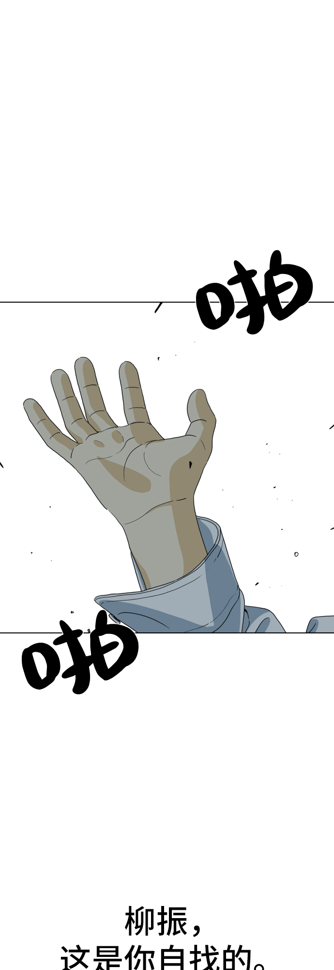 MONSTER - 第4話(2/2) - 6