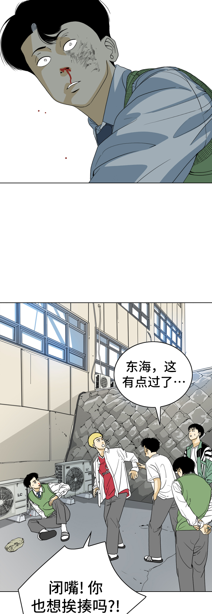 MONSTER - 第4話(2/2) - 2