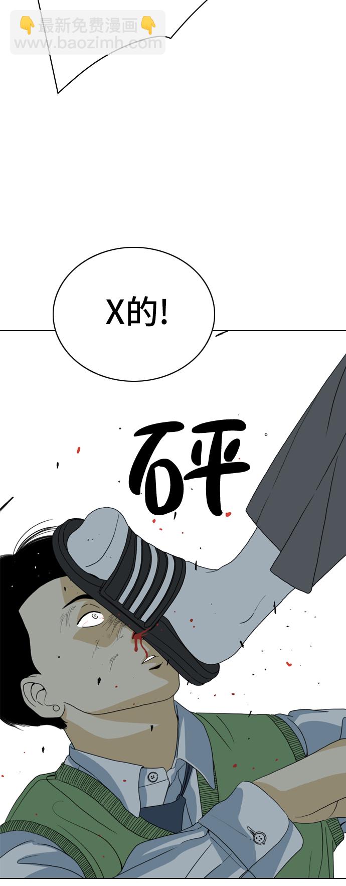 MONSTER - 第4話(2/2) - 3