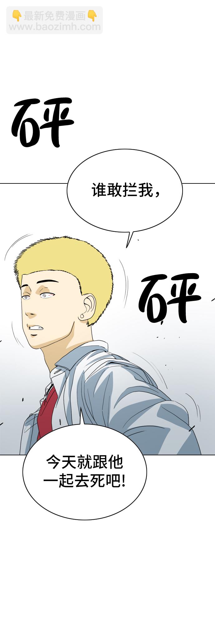 MONSTER - 第4話(2/2) - 4