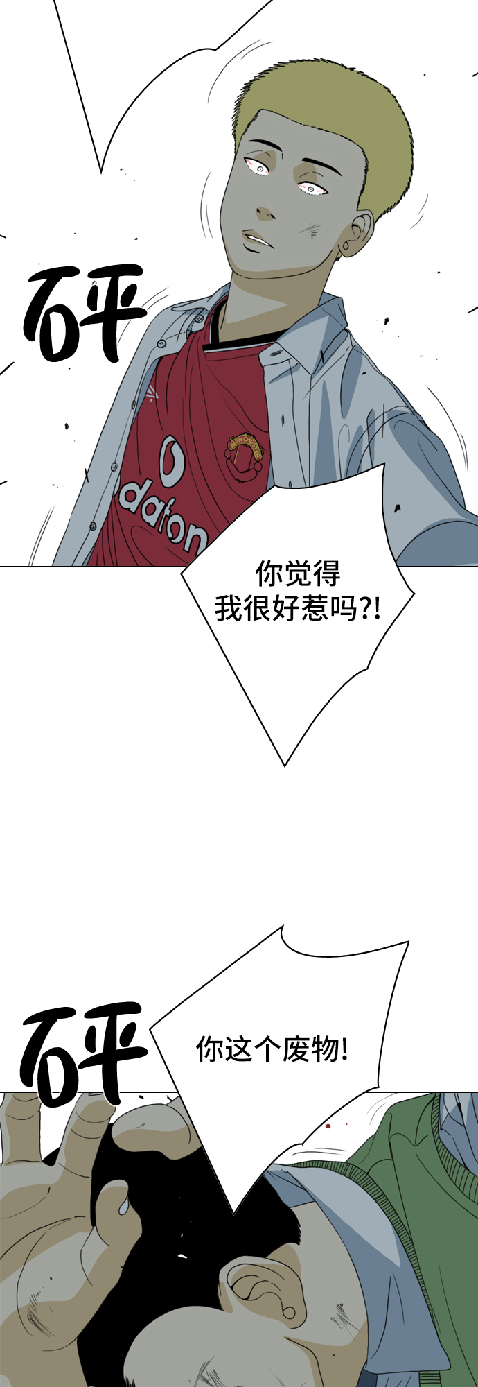MONSTER - 第4話(2/2) - 5