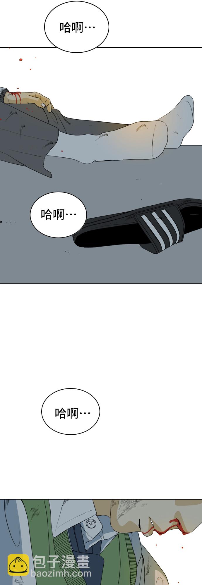 MONSTER - 第4話(2/2) - 3