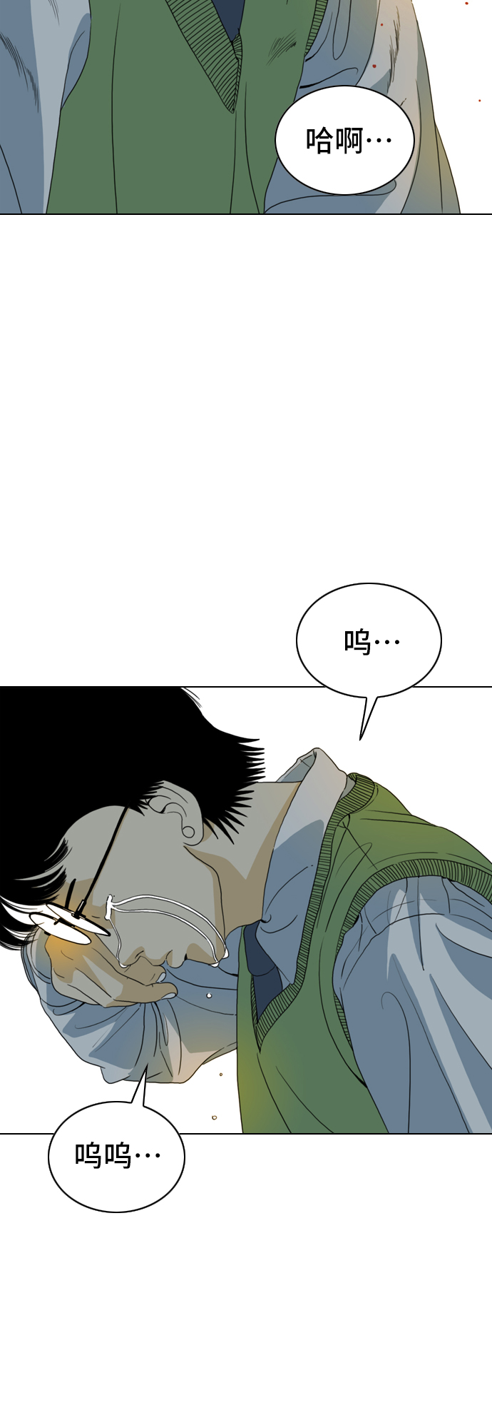 MONSTER - 第4話(2/2) - 4