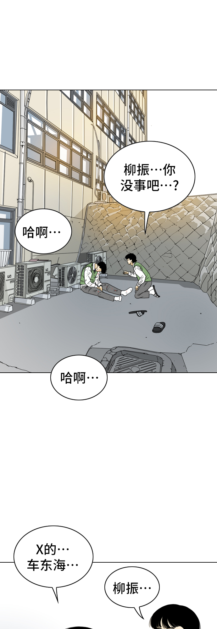MONSTER - 第4話(2/2) - 5