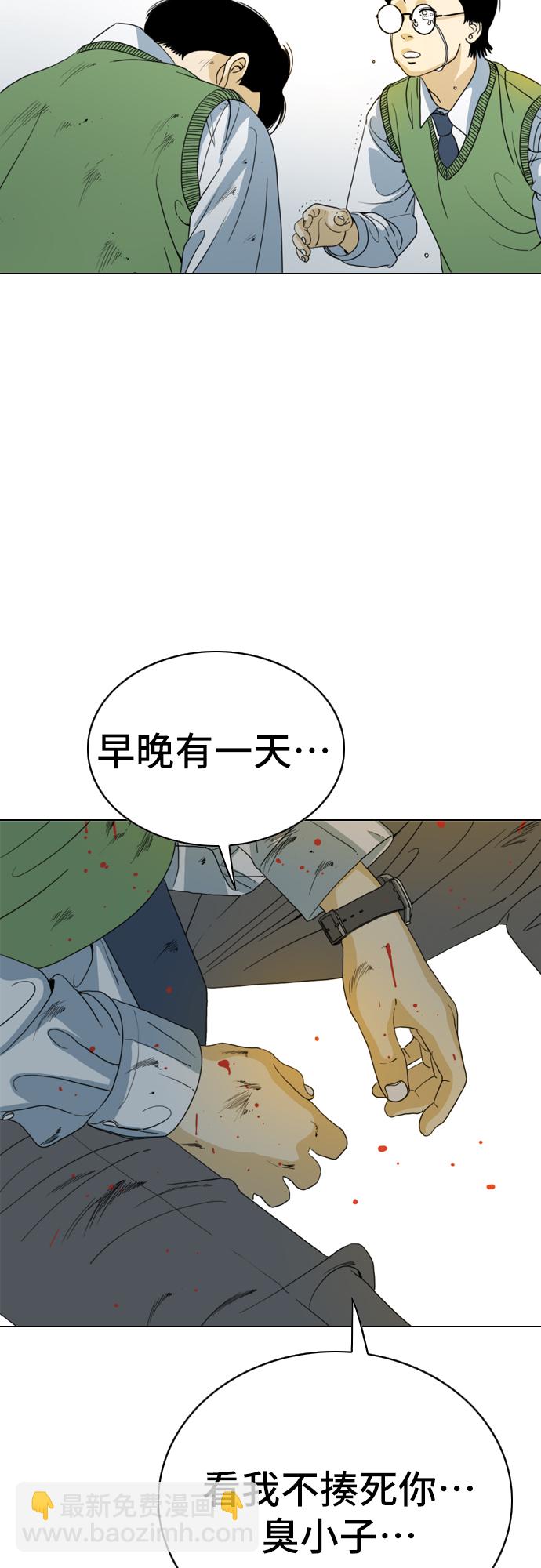 MONSTER - 第4話(2/2) - 6