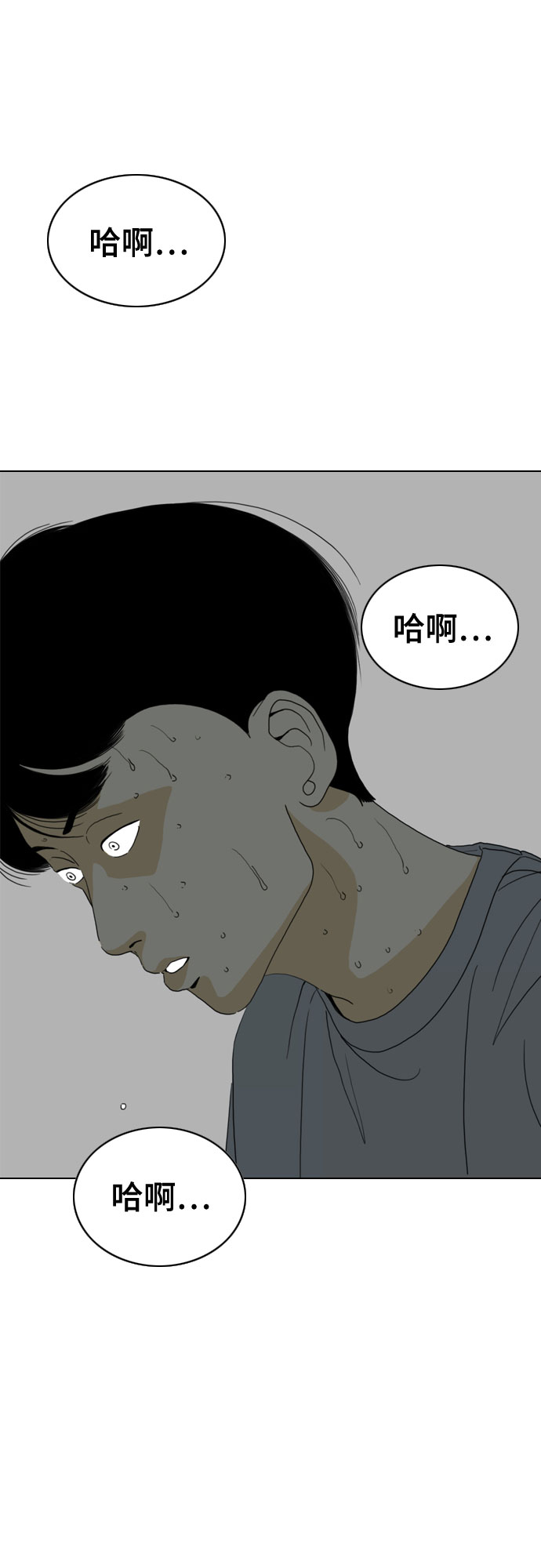 MONSTER - 第32话(2/2) - 3