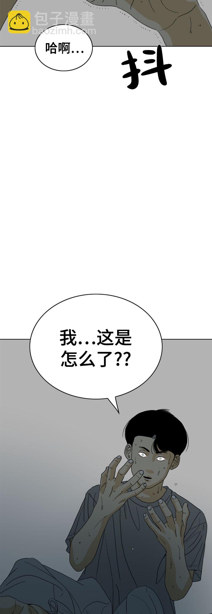 MONSTER - 第34話(1/2) - 3