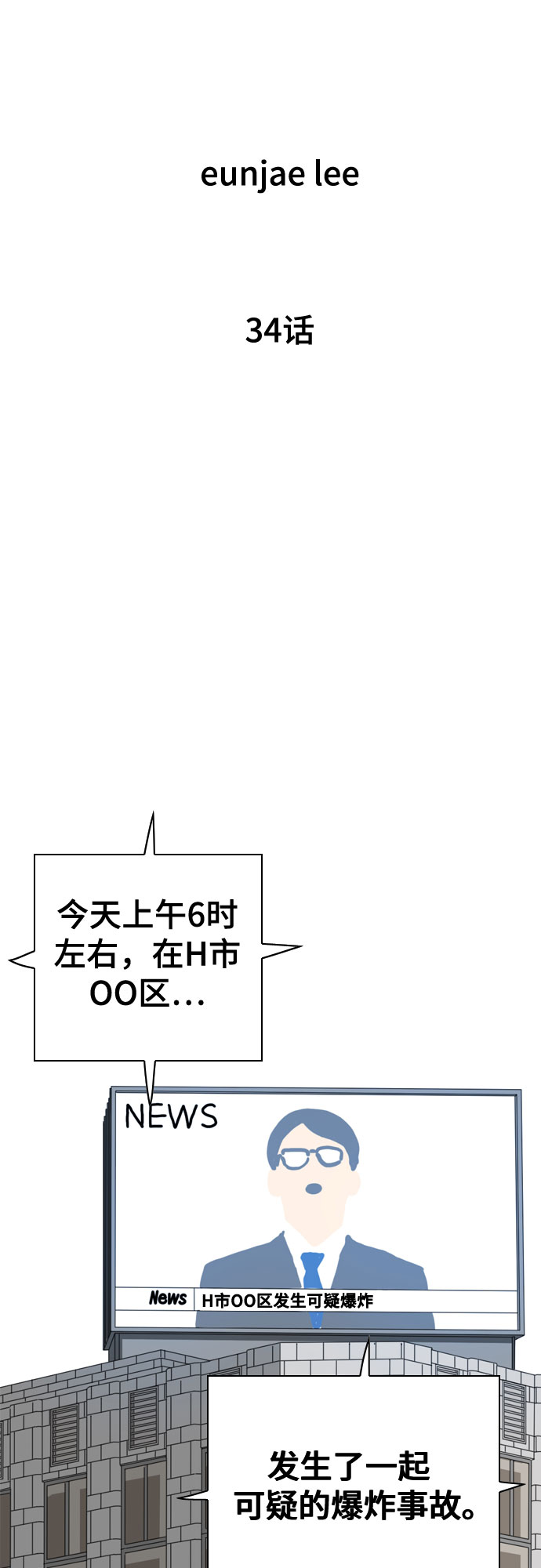 MONSTER - 第34話(1/2) - 5