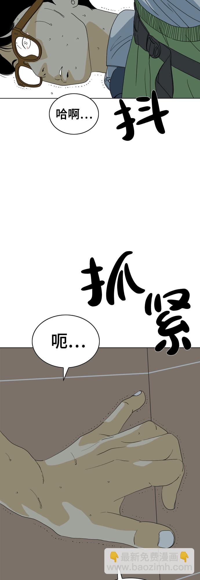 MONSTER - 第34話(1/2) - 6