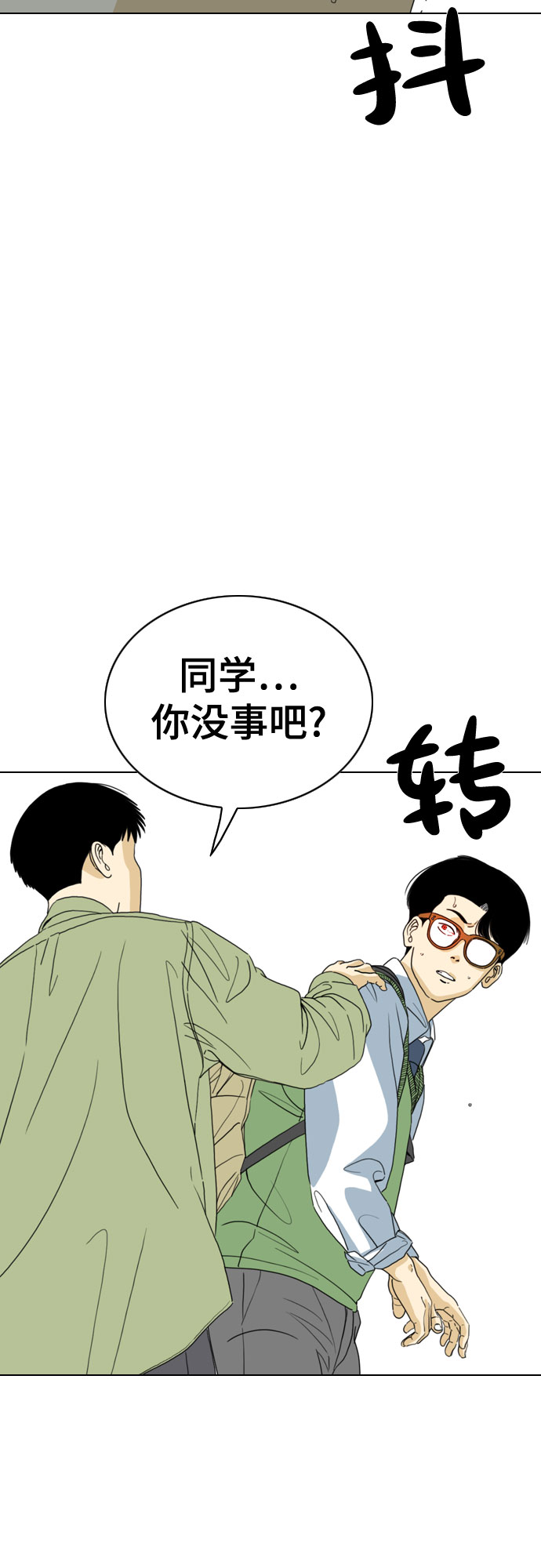 MONSTER - 第34話(1/2) - 2