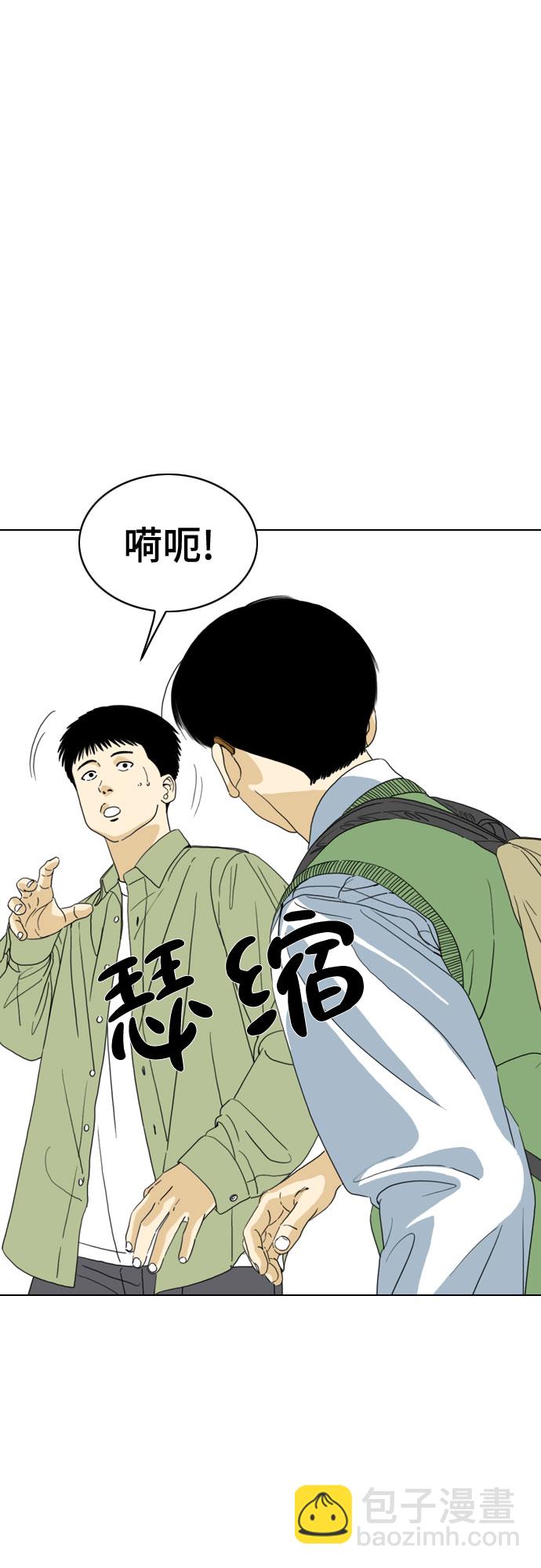 MONSTER - 第34話(1/2) - 3