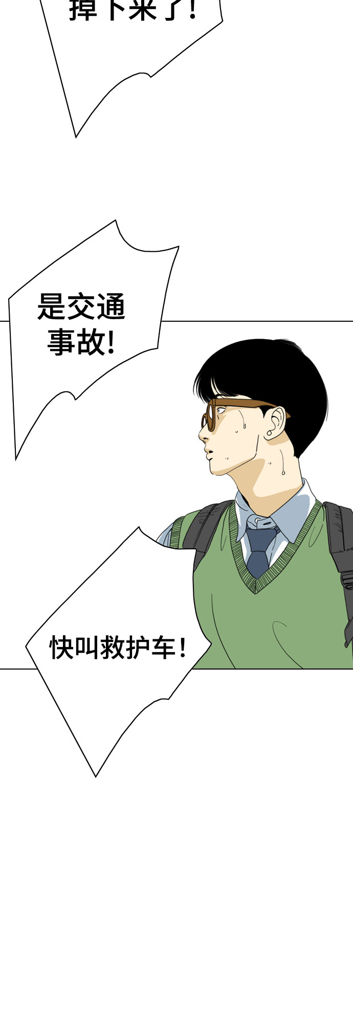 MONSTER - 第34話(1/2) - 6