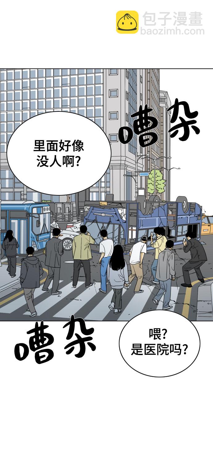 MONSTER - 第34話(1/2) - 7