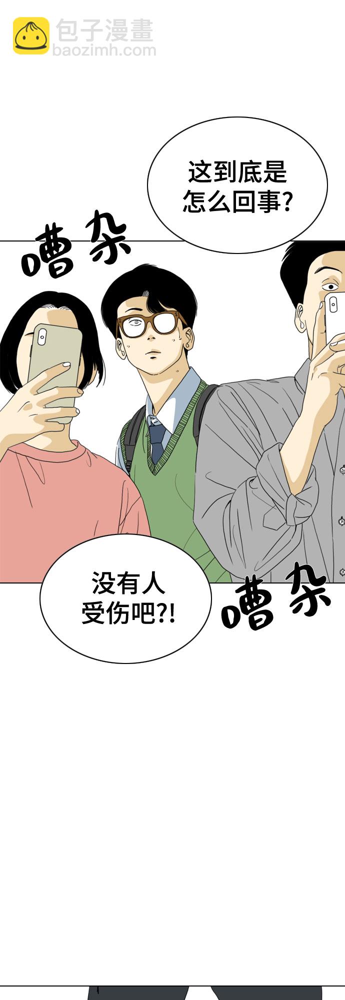 MONSTER - 第34話(1/2) - 8