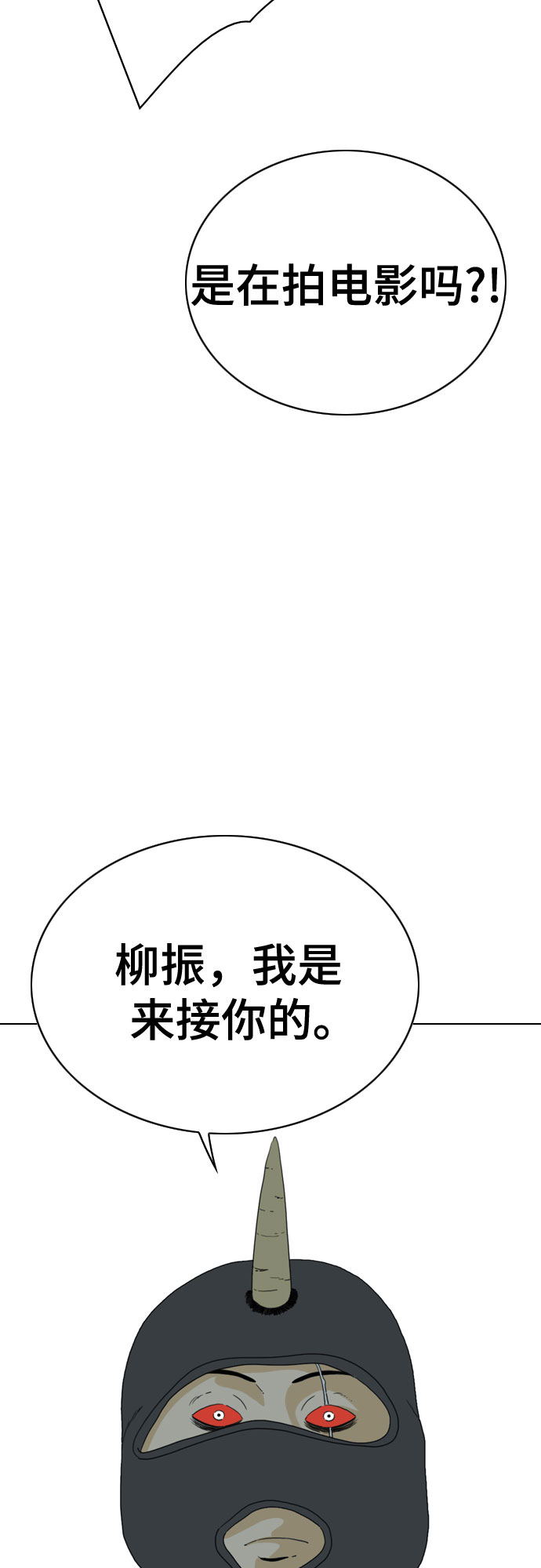 MONSTER - 第34話(1/2) - 3