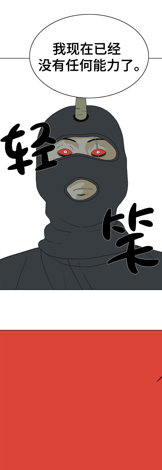 MONSTER - 第34話(1/2) - 5