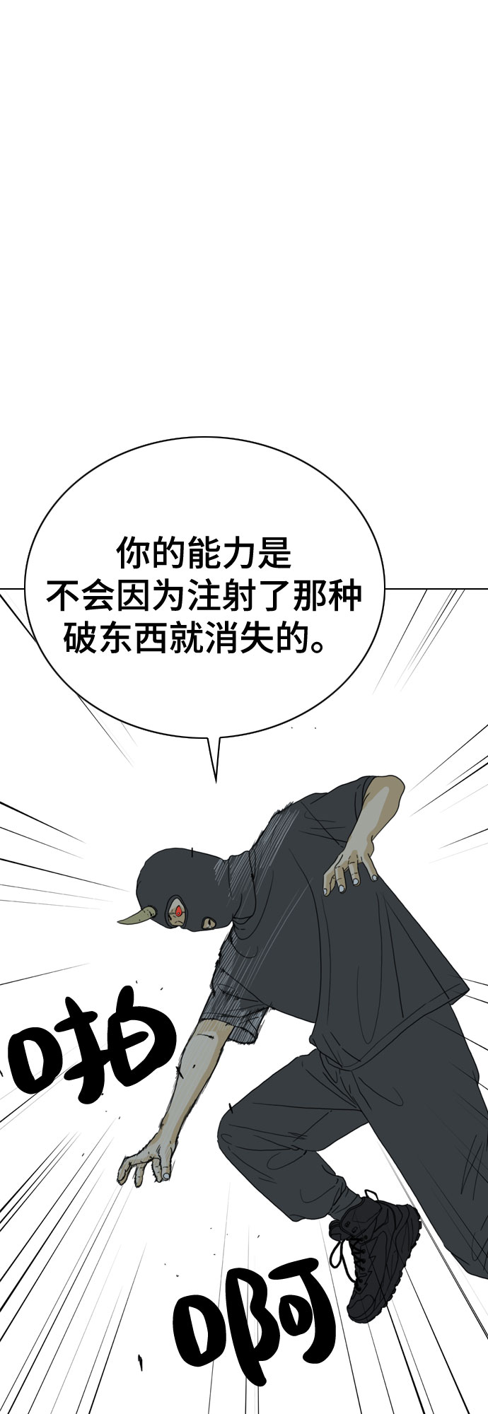 MONSTER - 第34話(1/2) - 8