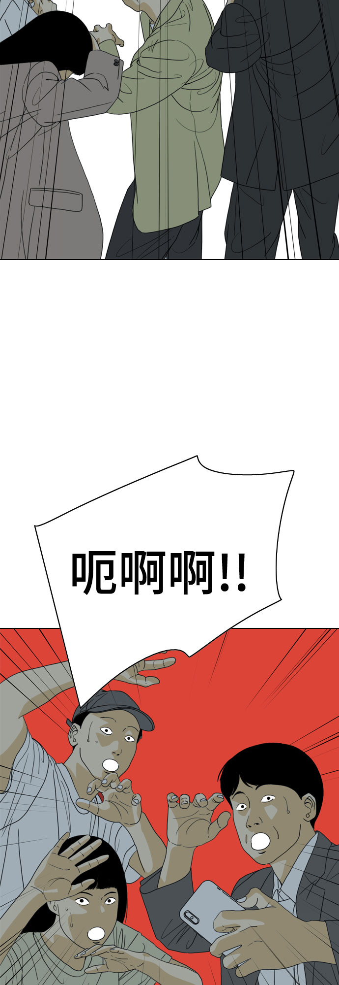 MONSTER - 第34話(1/2) - 3