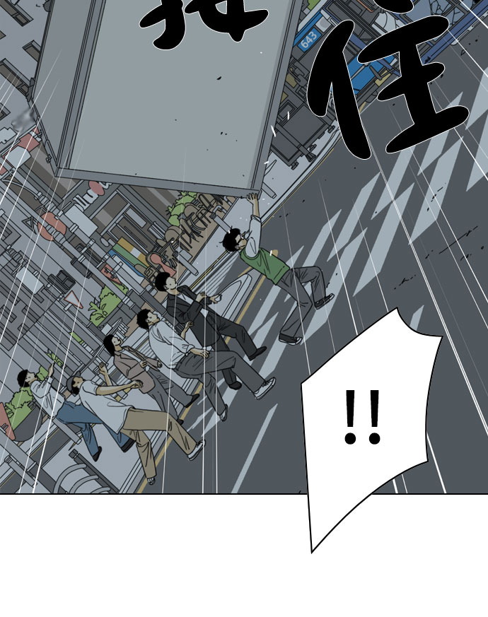 MONSTER - 第34話(1/2) - 5