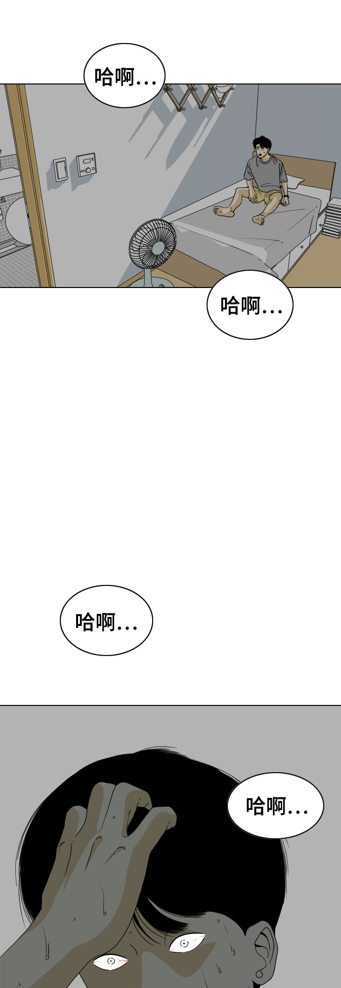 MONSTER - 第34話(1/2) - 5