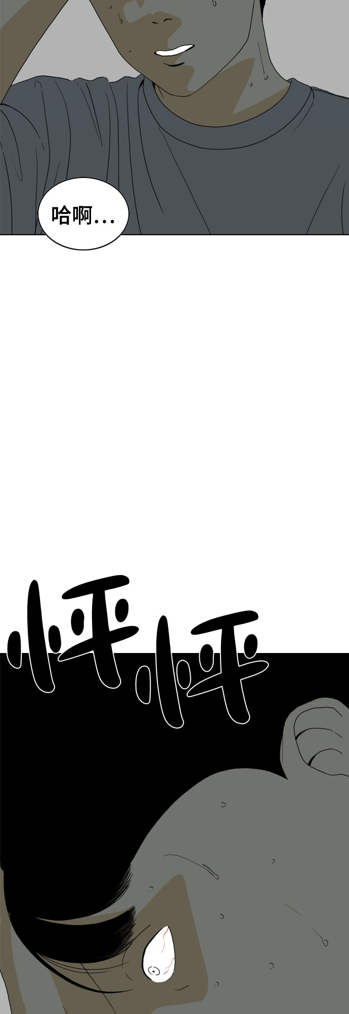 MONSTER - 第34話(1/2) - 6