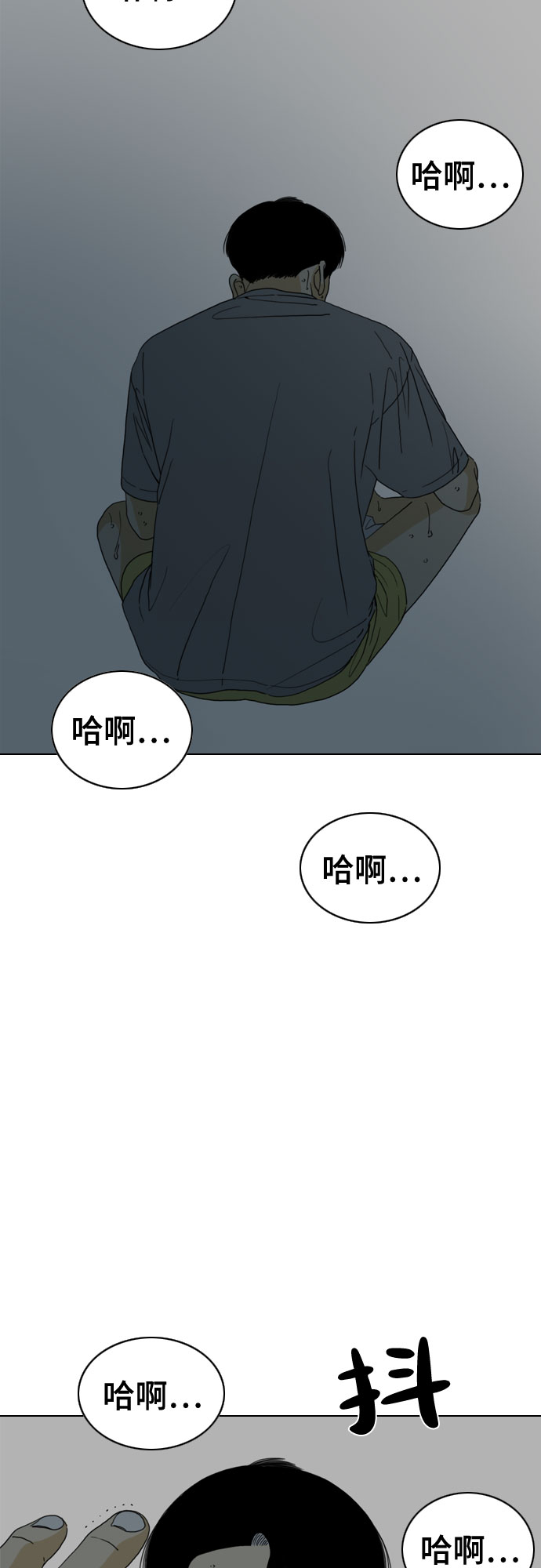 MONSTER - 第34話(1/2) - 1