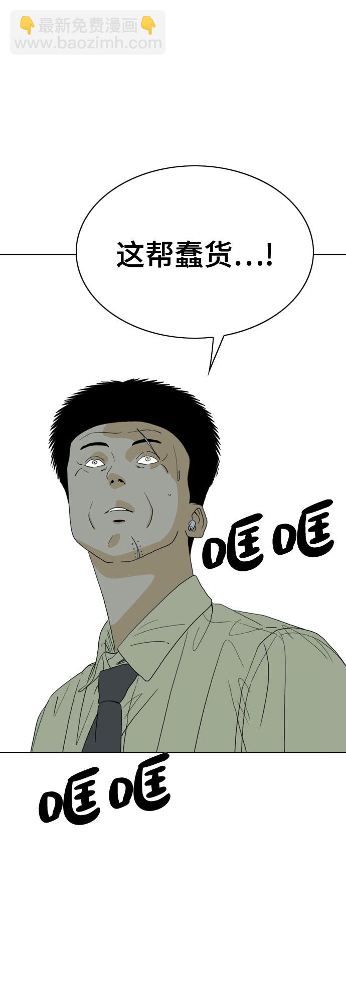 MONSTER - 第36話(1/2) - 4