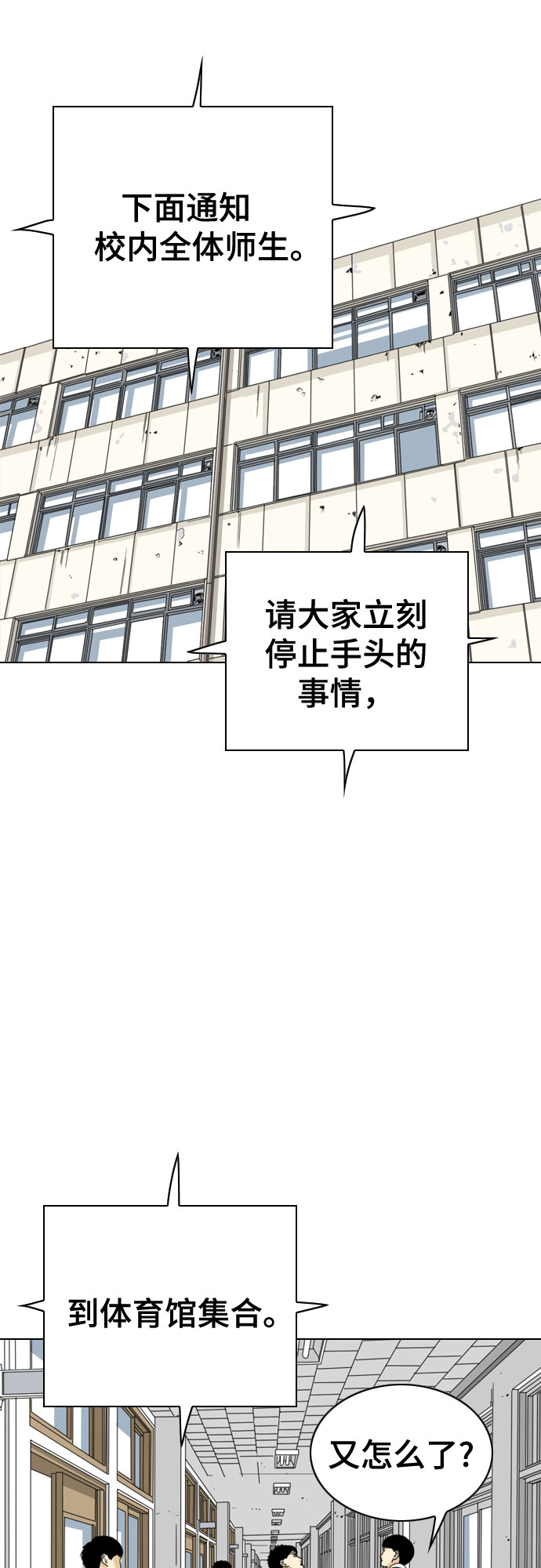 MONSTER - 第36話(1/2) - 6