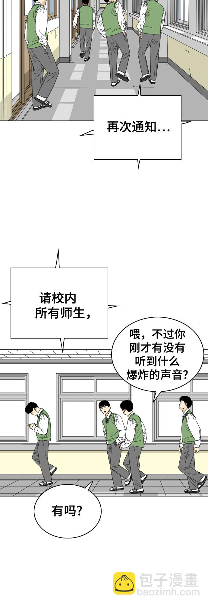 MONSTER - 第36話(1/2) - 7