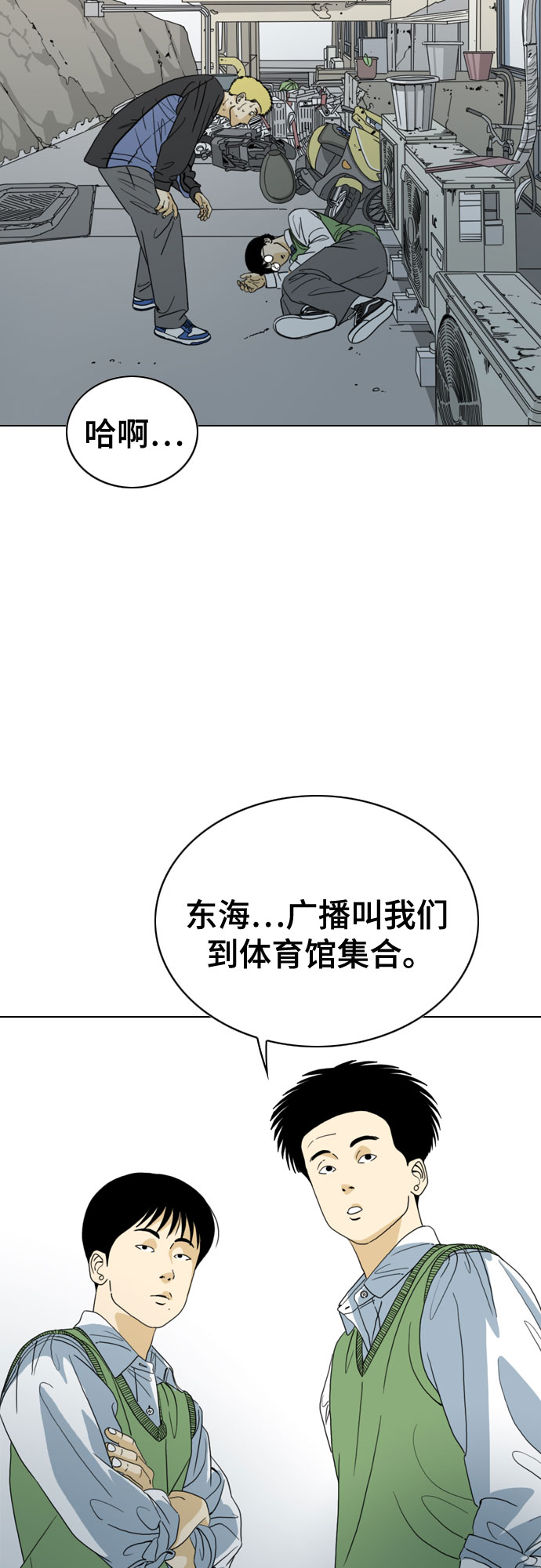MONSTER - 第36話(1/2) - 5