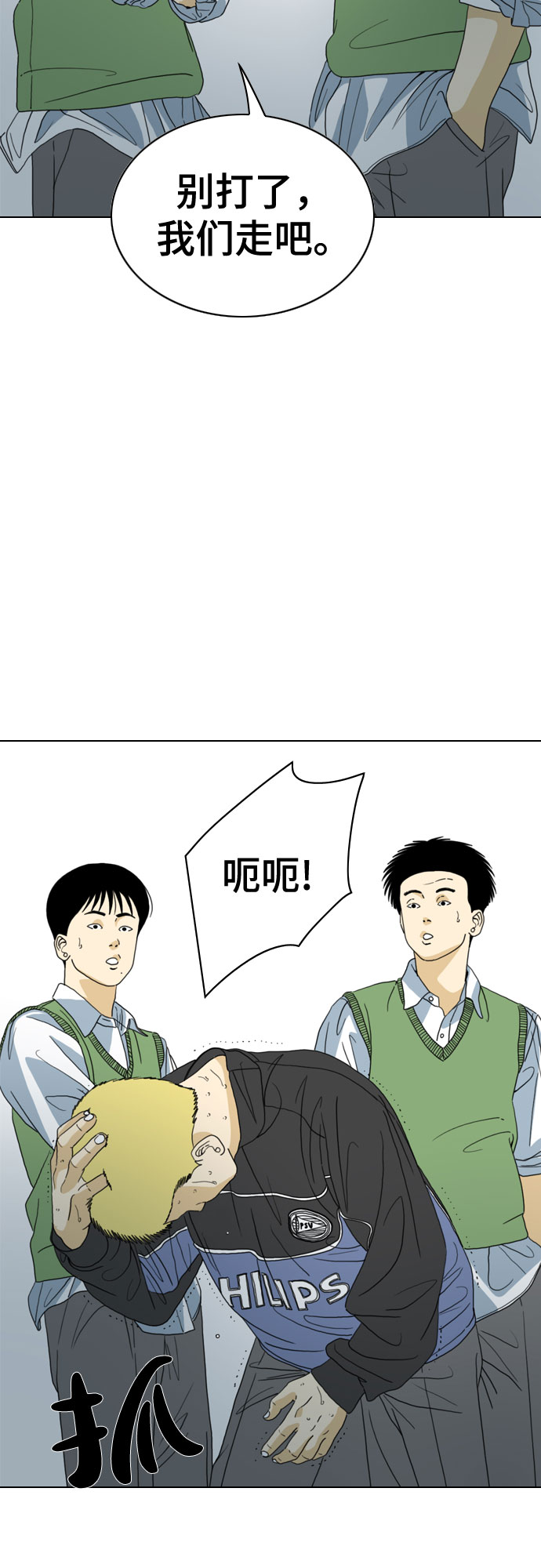 MONSTER - 第36話(1/2) - 6