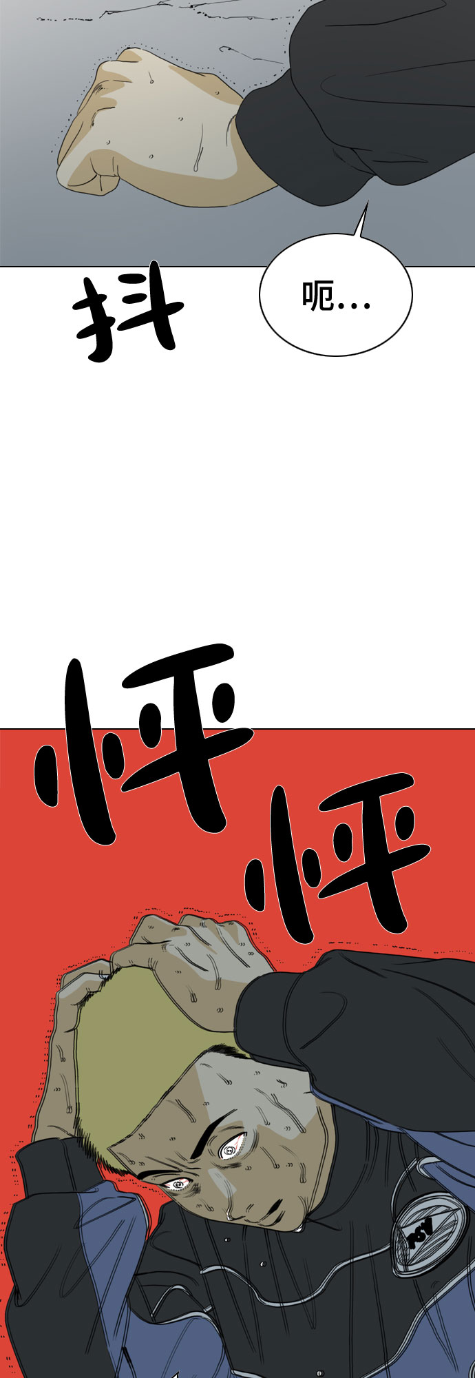 MONSTER - 第36話(1/2) - 1