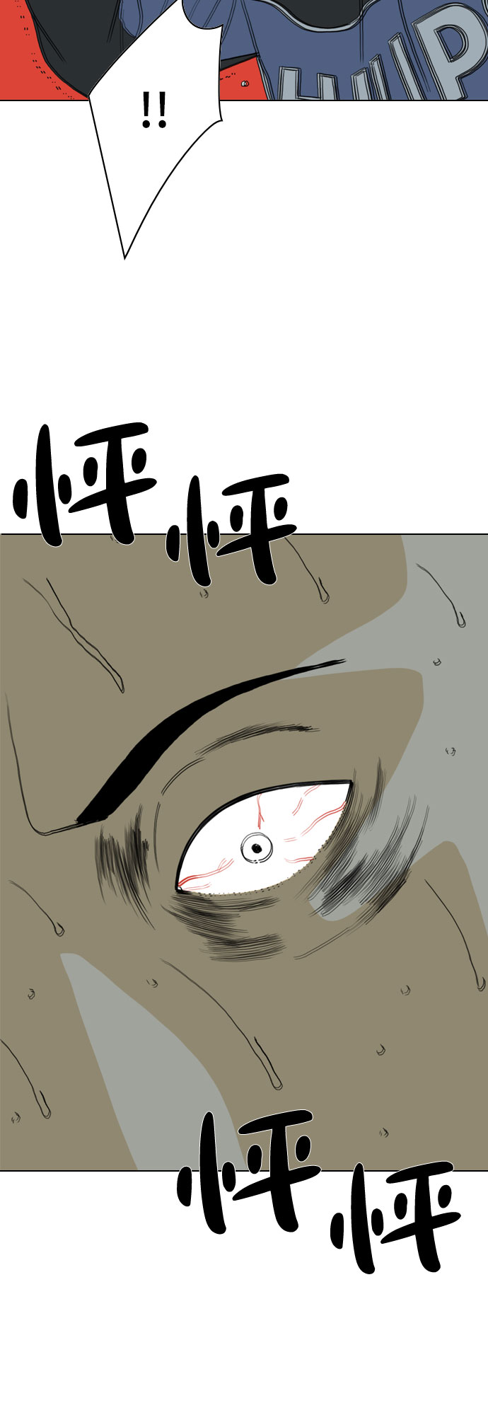 MONSTER - 第36話(1/2) - 2