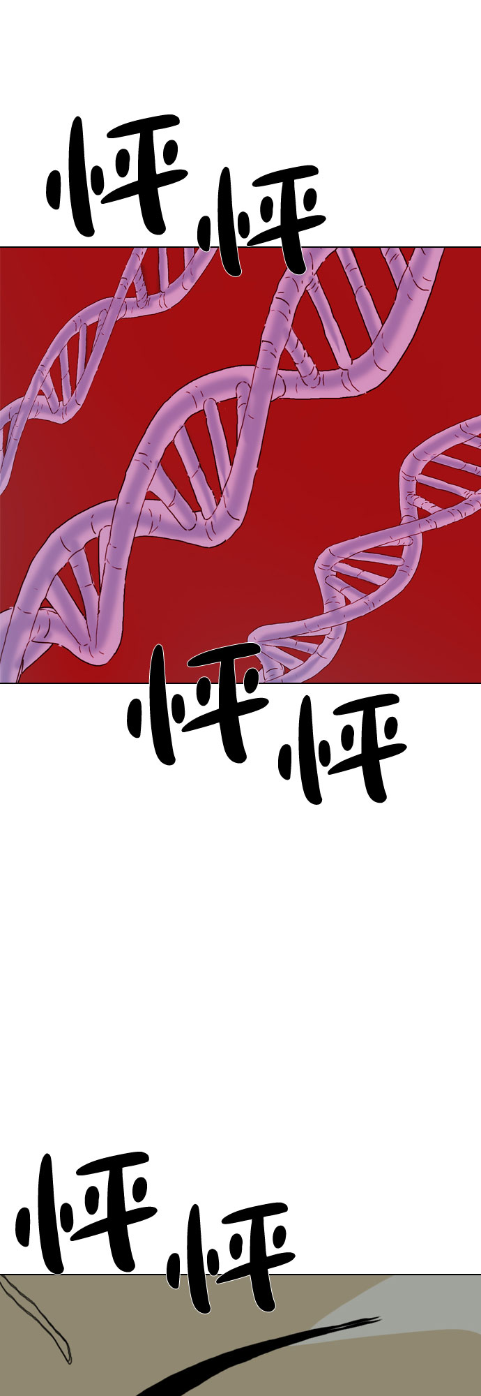 MONSTER - 第36話(1/2) - 3