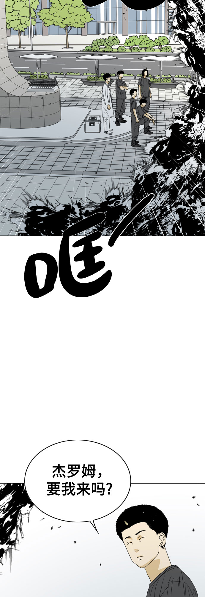 MONSTER - 第36話(1/2) - 3