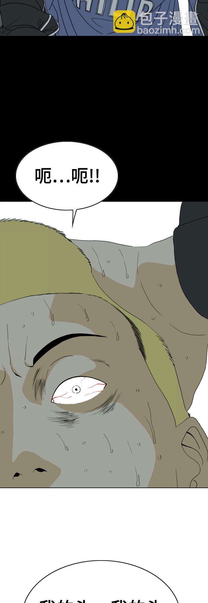 MONSTER - 第36話(1/2) - 4