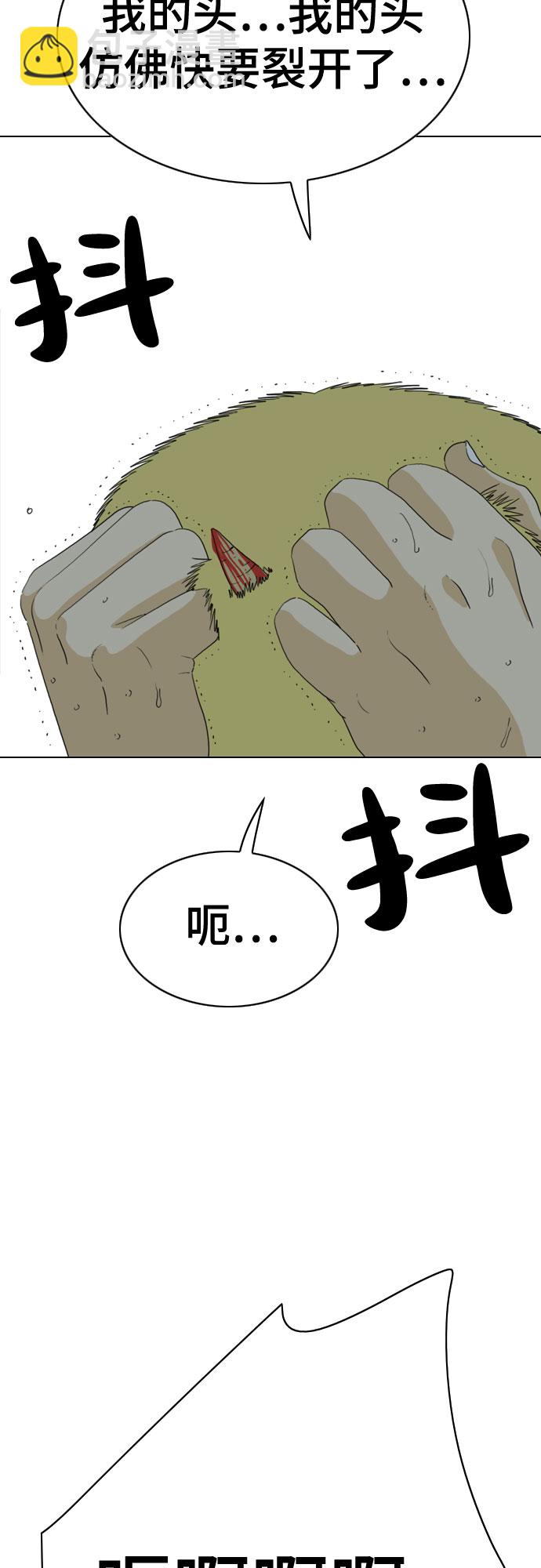 MONSTER - 第36話(1/2) - 5