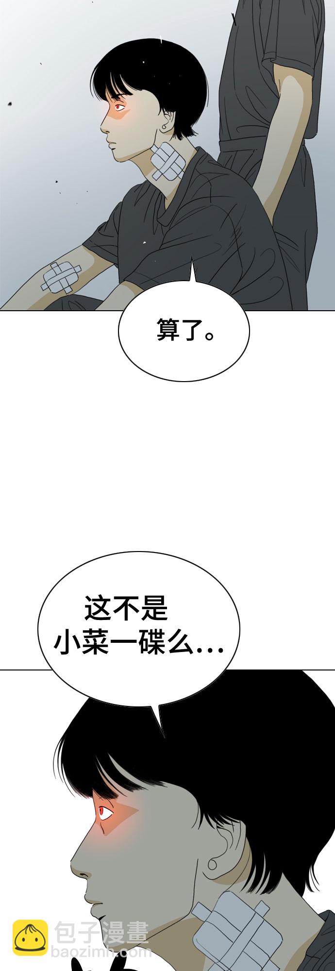 MONSTER - 第36話(1/2) - 4