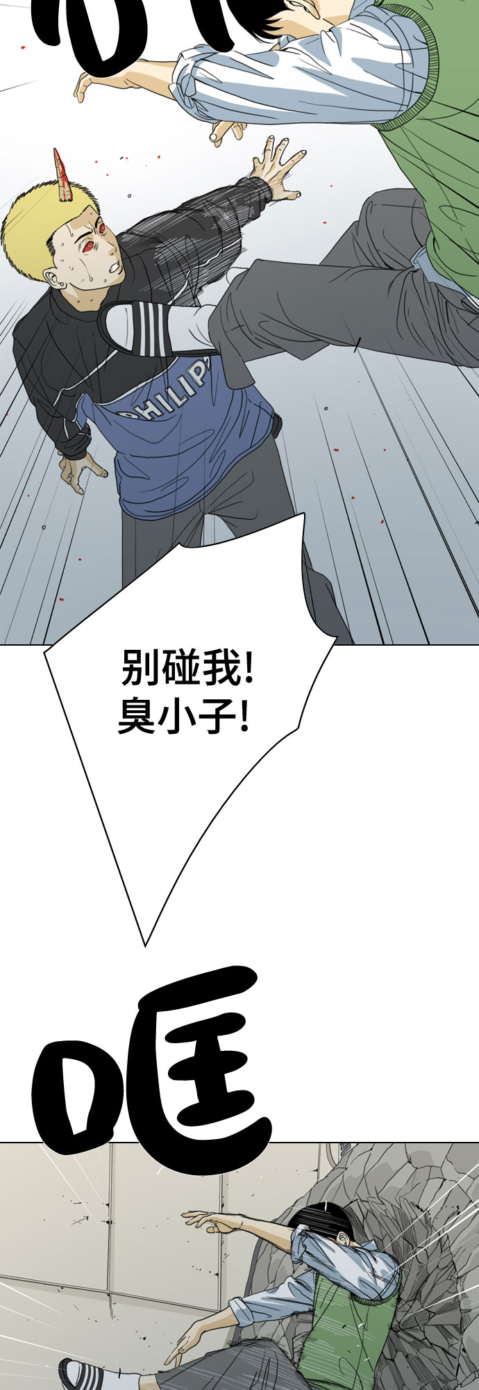 MONSTER - 第36話(1/2) - 1