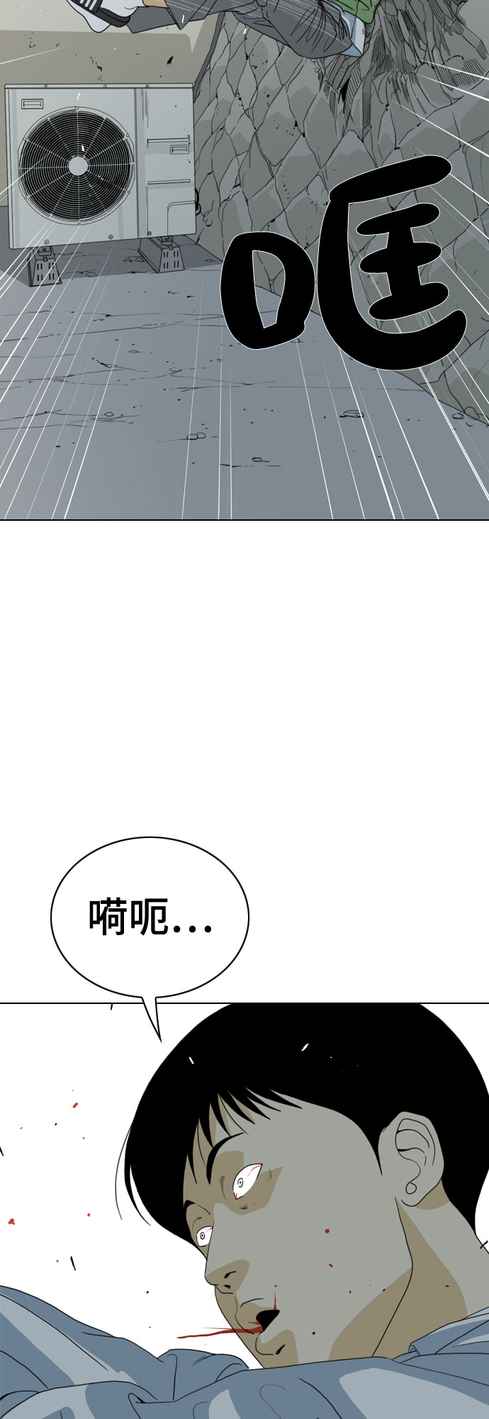 MONSTER - 第36話(1/2) - 2