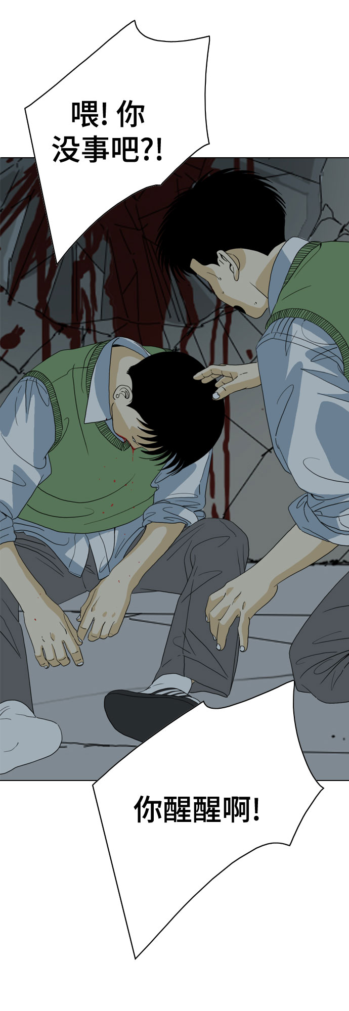 MONSTER - 第36話(1/2) - 5