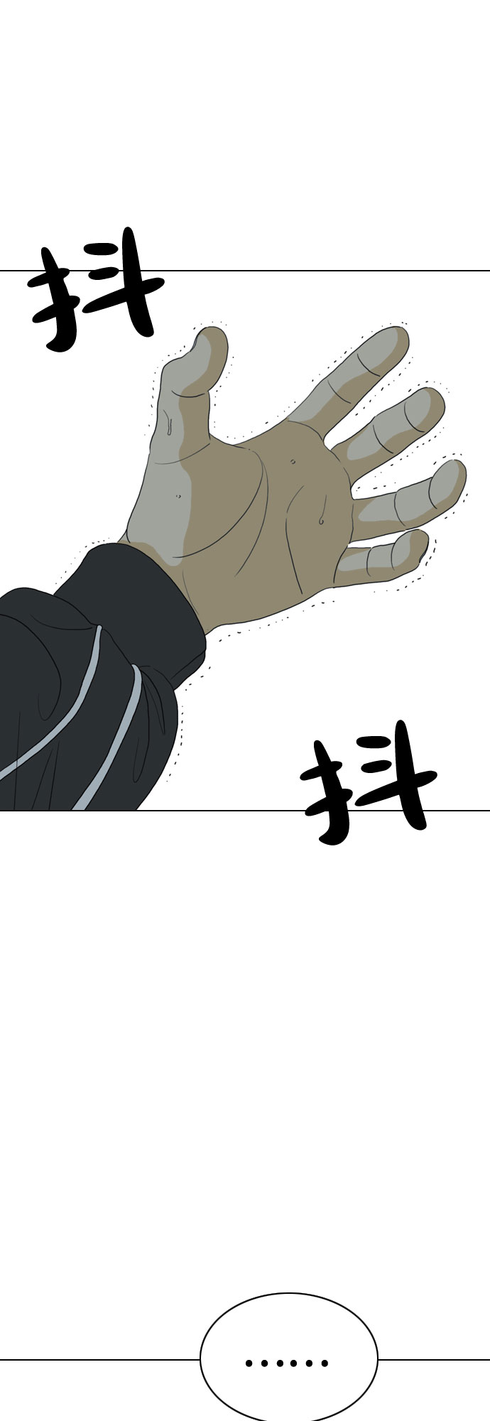 MONSTER - 第36話(1/2) - 7