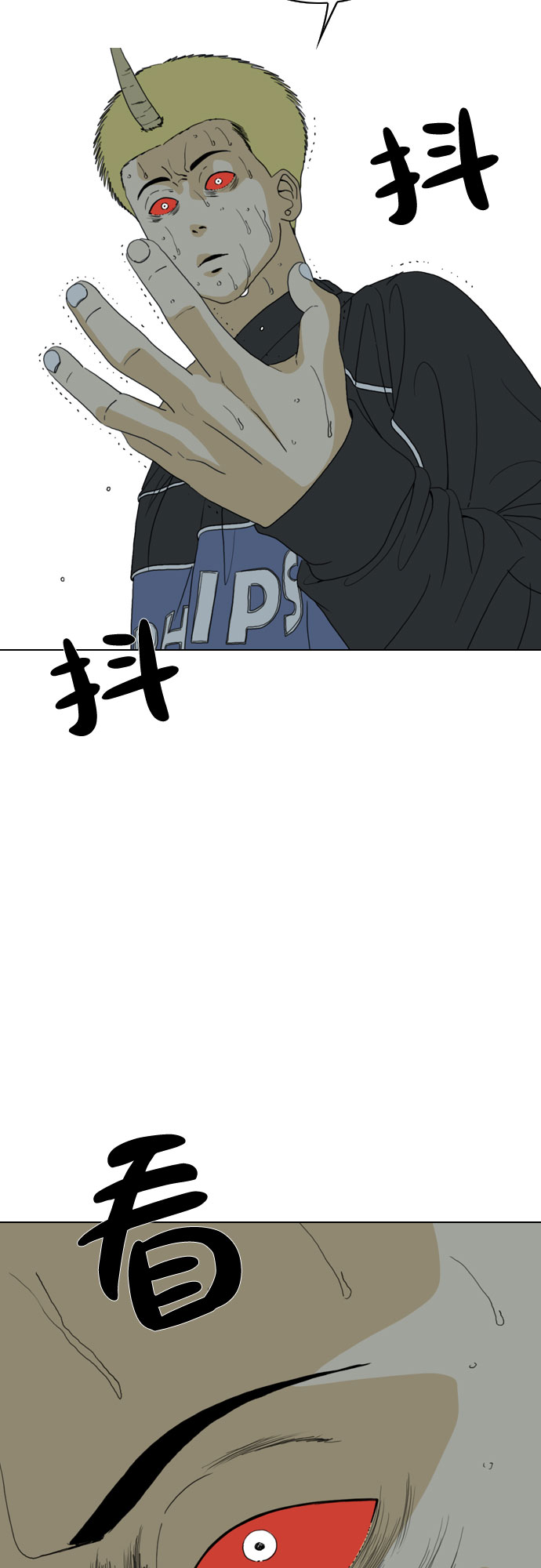 MONSTER - 第36話(1/2) - 8