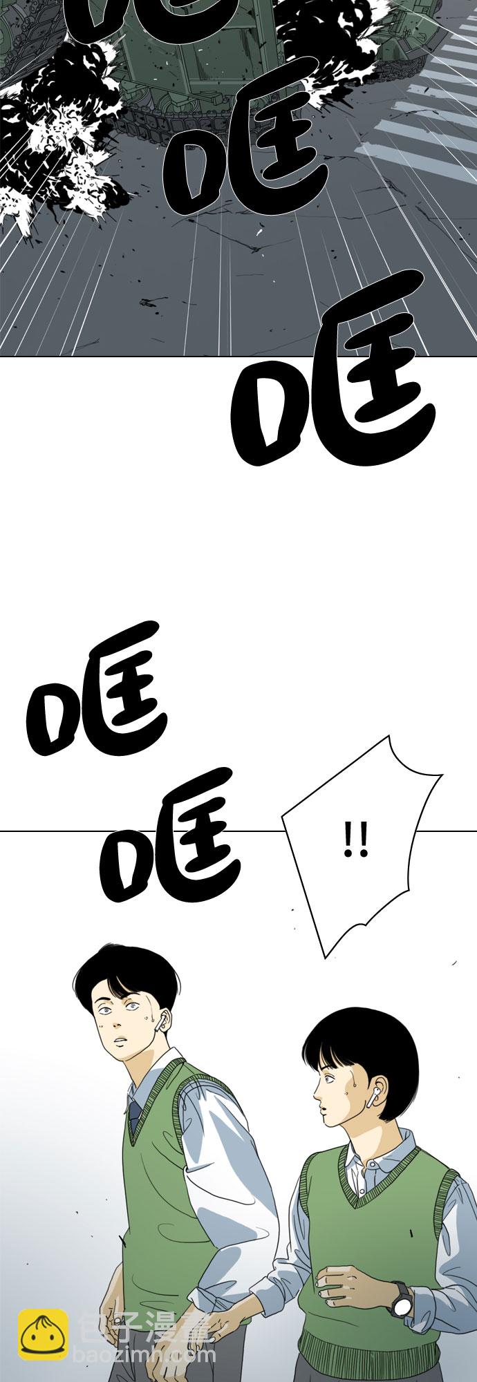 MONSTER - 第36話(1/2) - 7