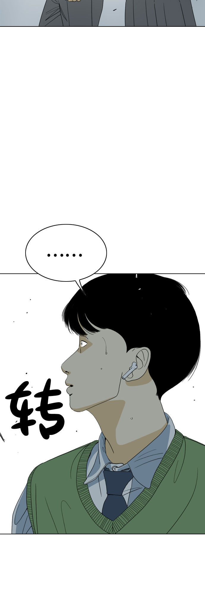 MONSTER - 第36話(1/2) - 8