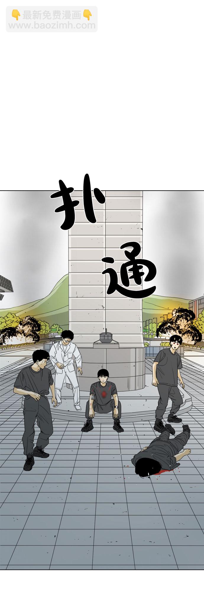 MONSTER - 第38話(1/2) - 7